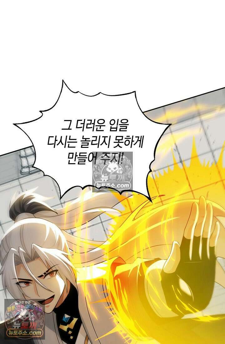 천재 장로 제자수련기 132화 38