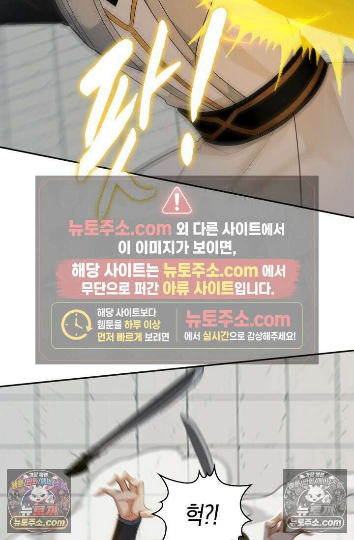 천재 장로 제자수련기 132화 39