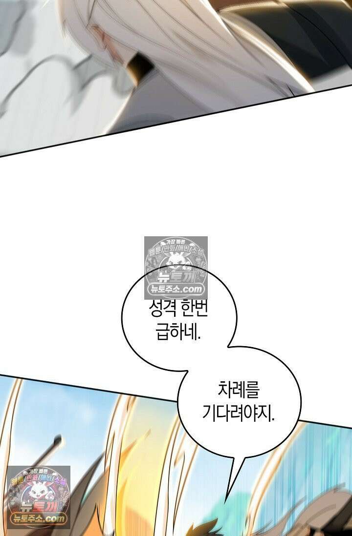천재 장로 제자수련기 132화 44