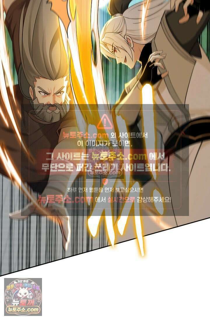 천재 장로 제자수련기 132화 45