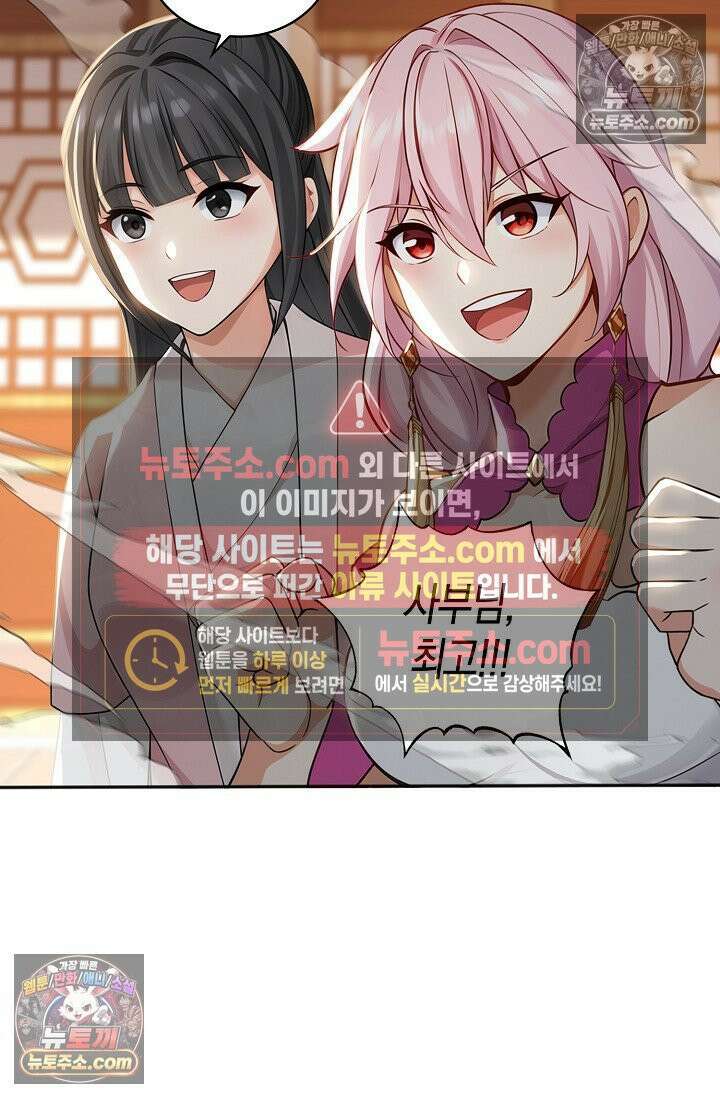 천재 장로 제자수련기 132화 52