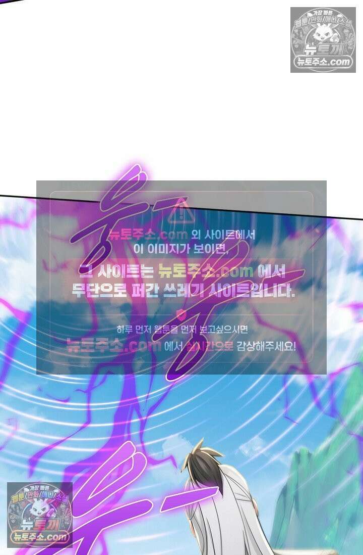 천재 장로 제자수련기 132화 54