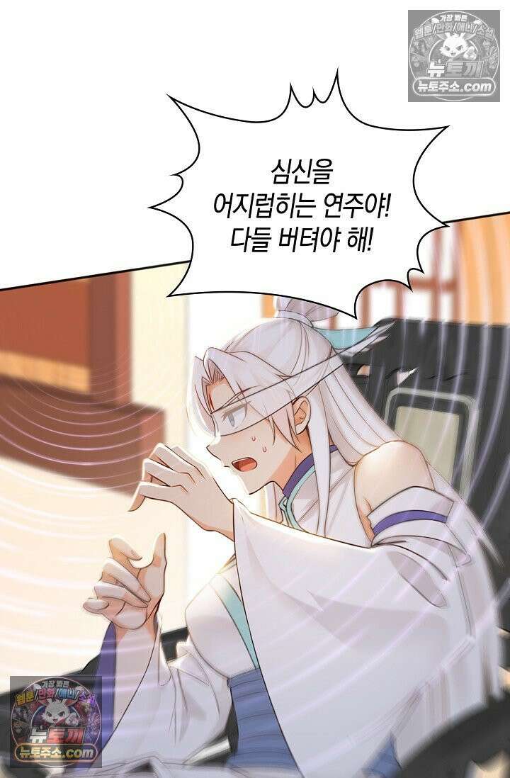천재 장로 제자수련기 132화 58
