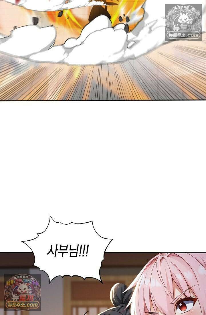 천재 장로 제자수련기 132화 64