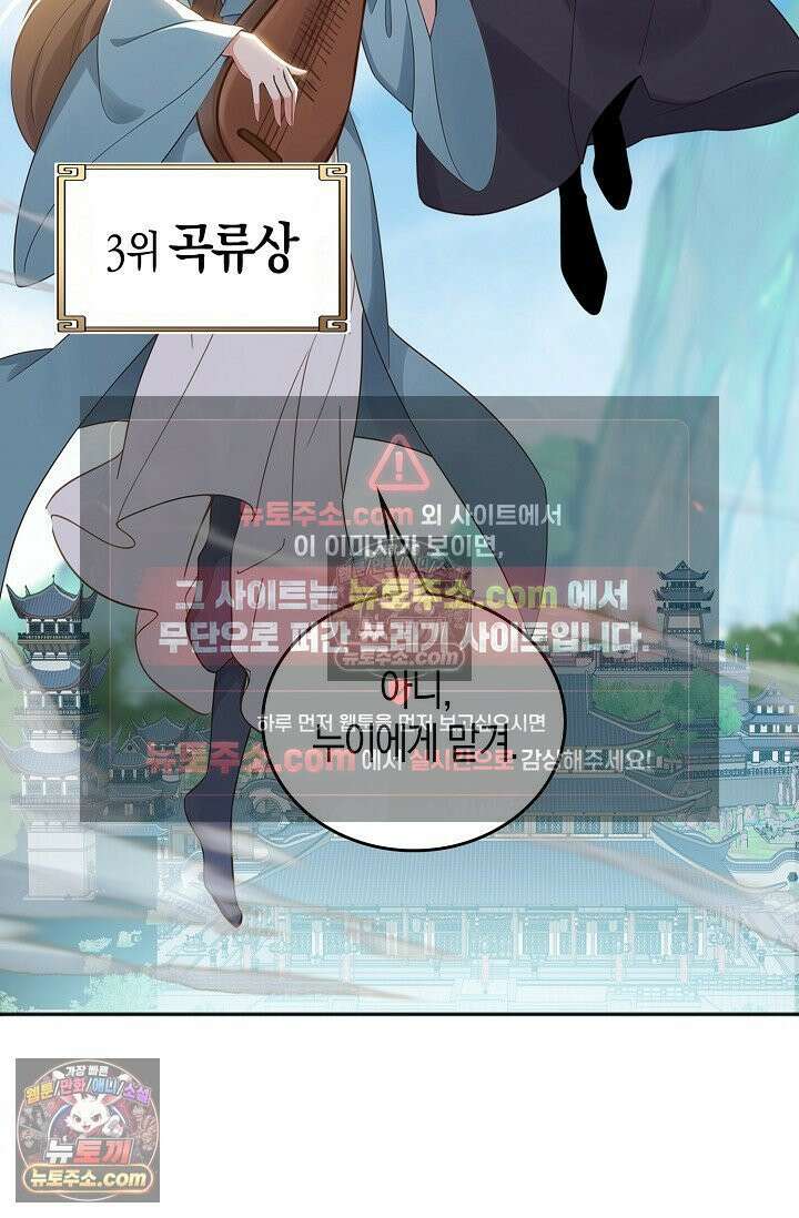 천재 장로 제자수련기 132화 68