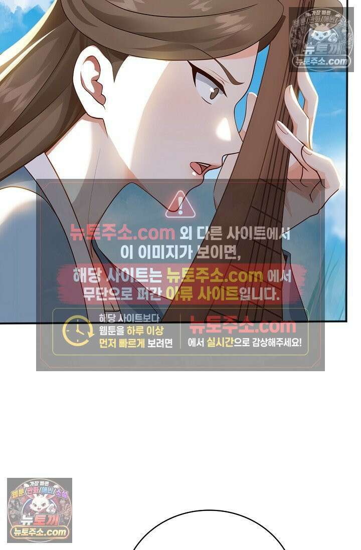 천재 장로 제자수련기 132화 71