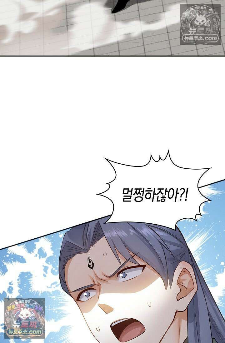 천재 장로 제자수련기 132화 73