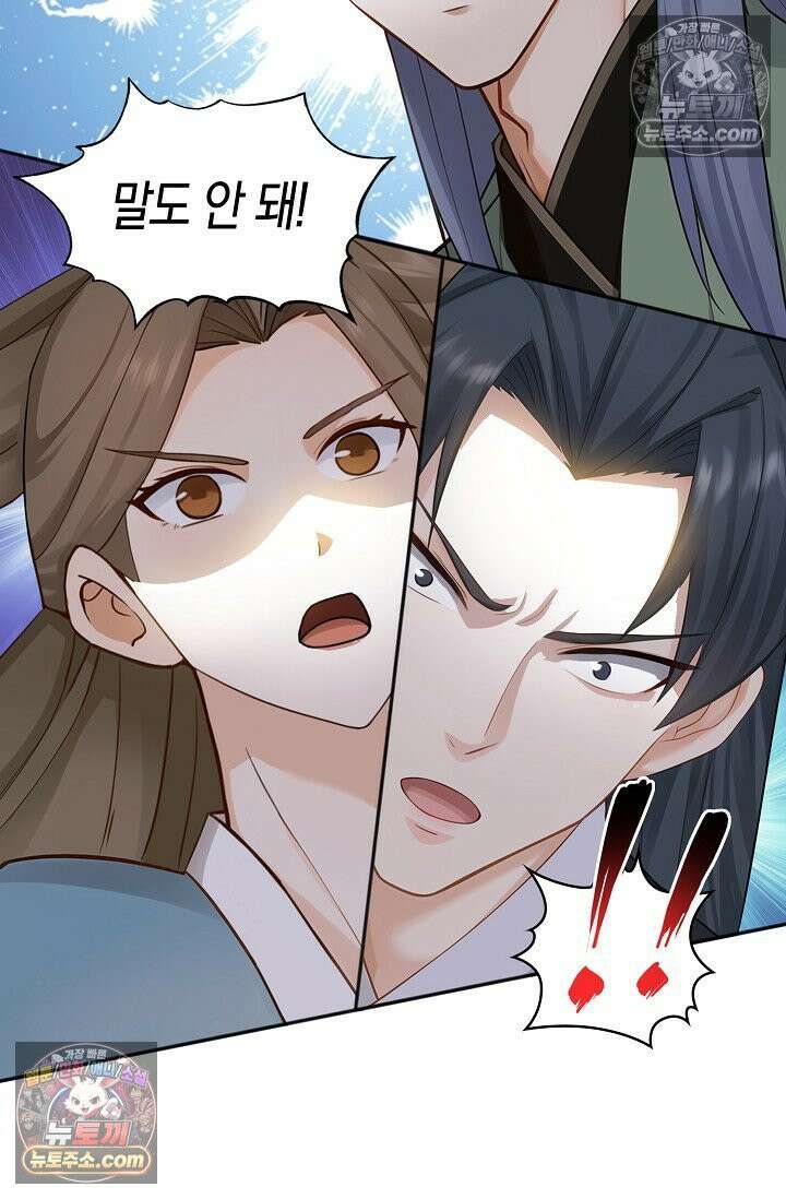 천재 장로 제자수련기 132화 74