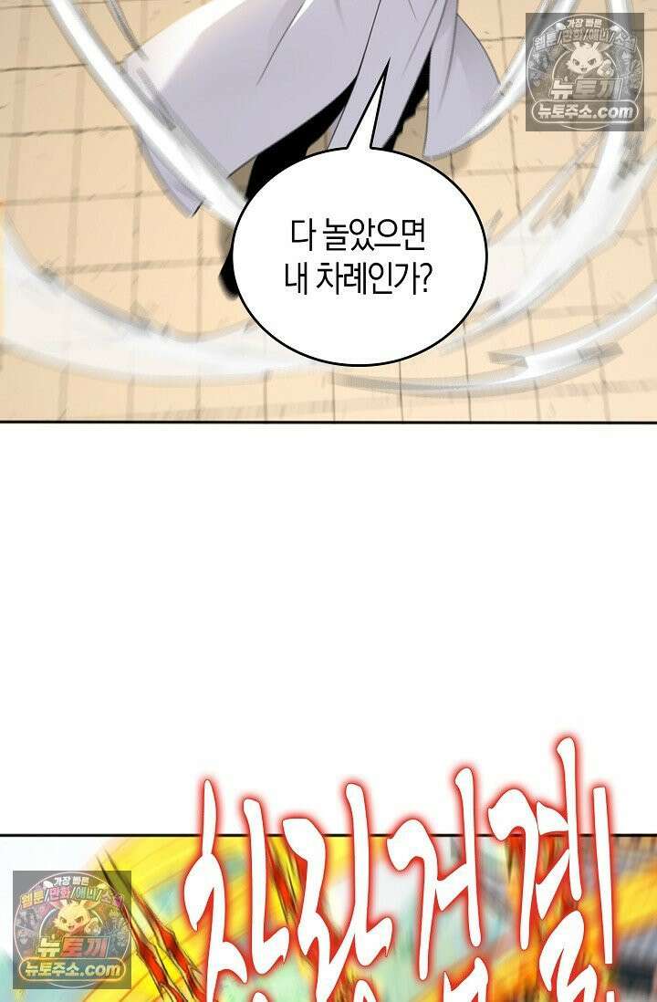 천재 장로 제자수련기 132화 76