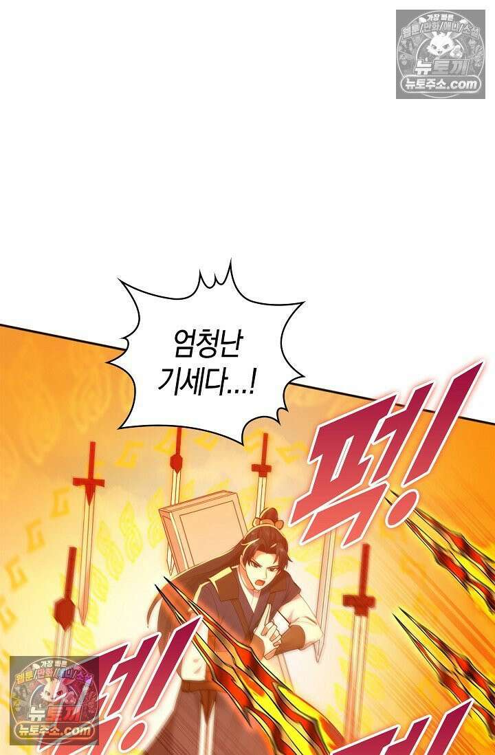 천재 장로 제자수련기 132화 78