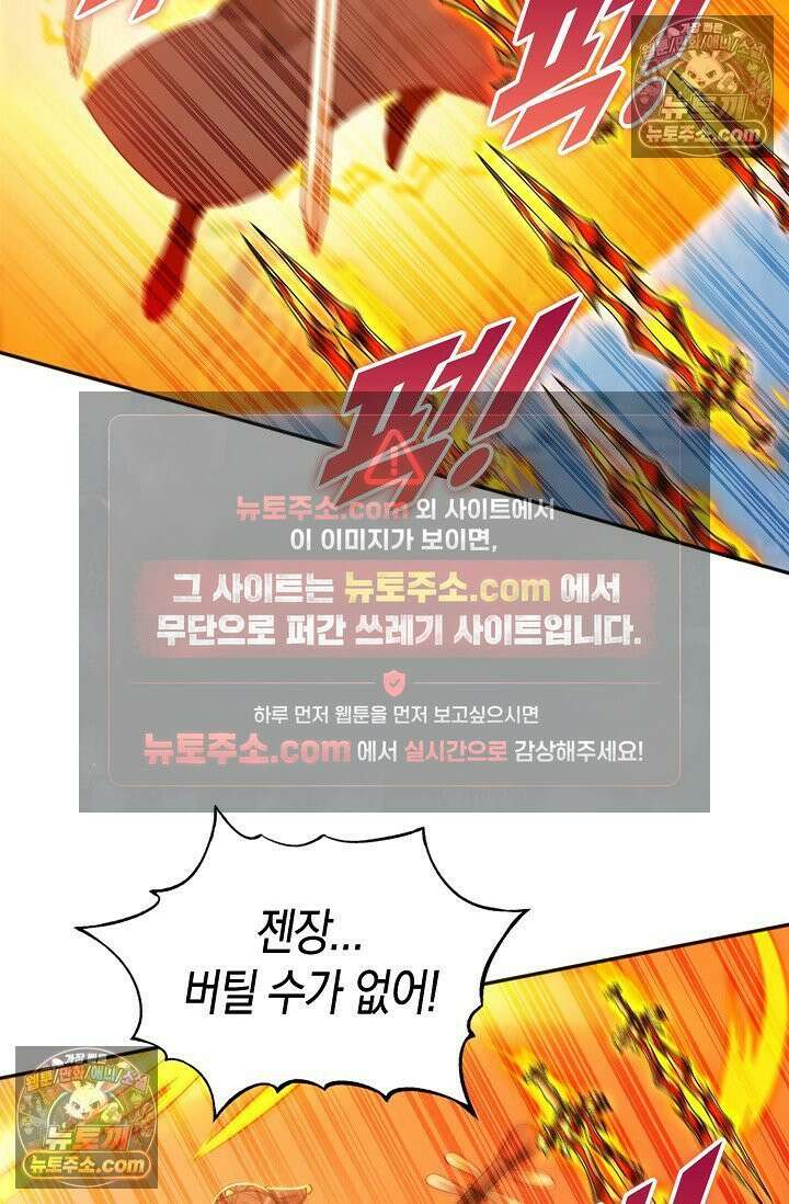 천재 장로 제자수련기 132화 79