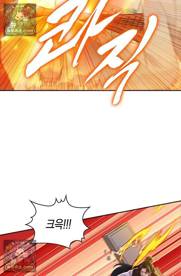 천재 장로 제자수련기 132화 82