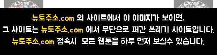 천재 장로 제자수련기 132화 87