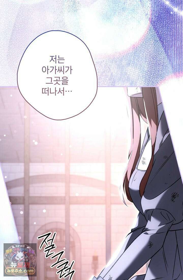 눈먼 짐승의 시간 53화 13
