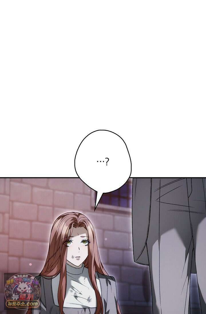 눈먼 짐승의 시간 53화 18