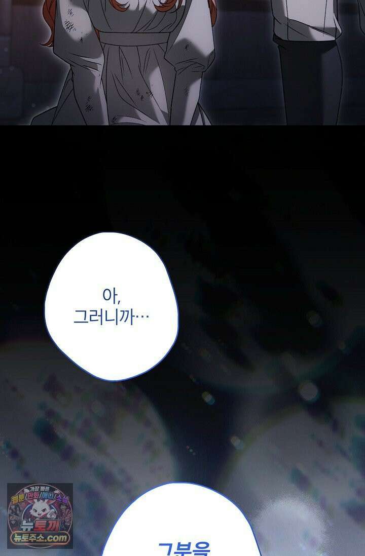 눈먼 짐승의 시간 53화 19