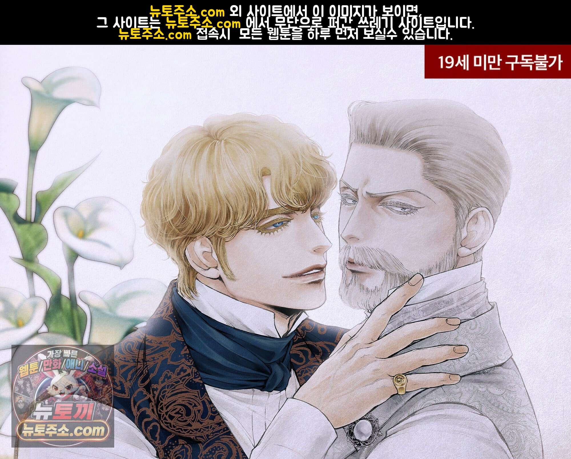 an Abyss : 검불의詩 175화 1