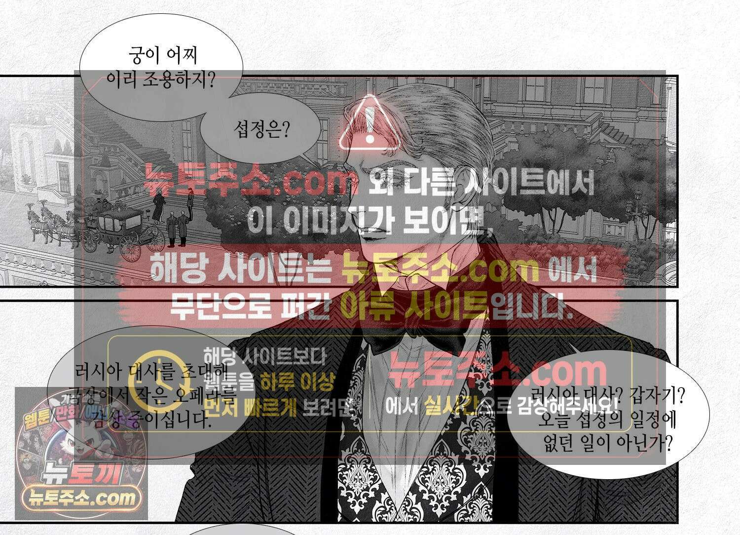 an Abyss : 검불의詩 175화 5