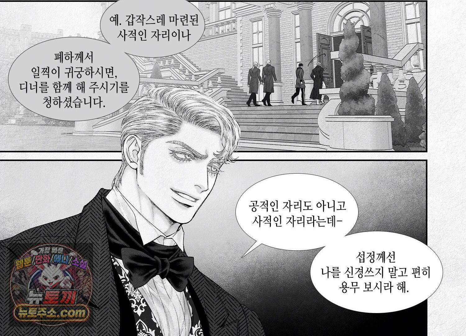 an Abyss : 검불의詩 175화 6