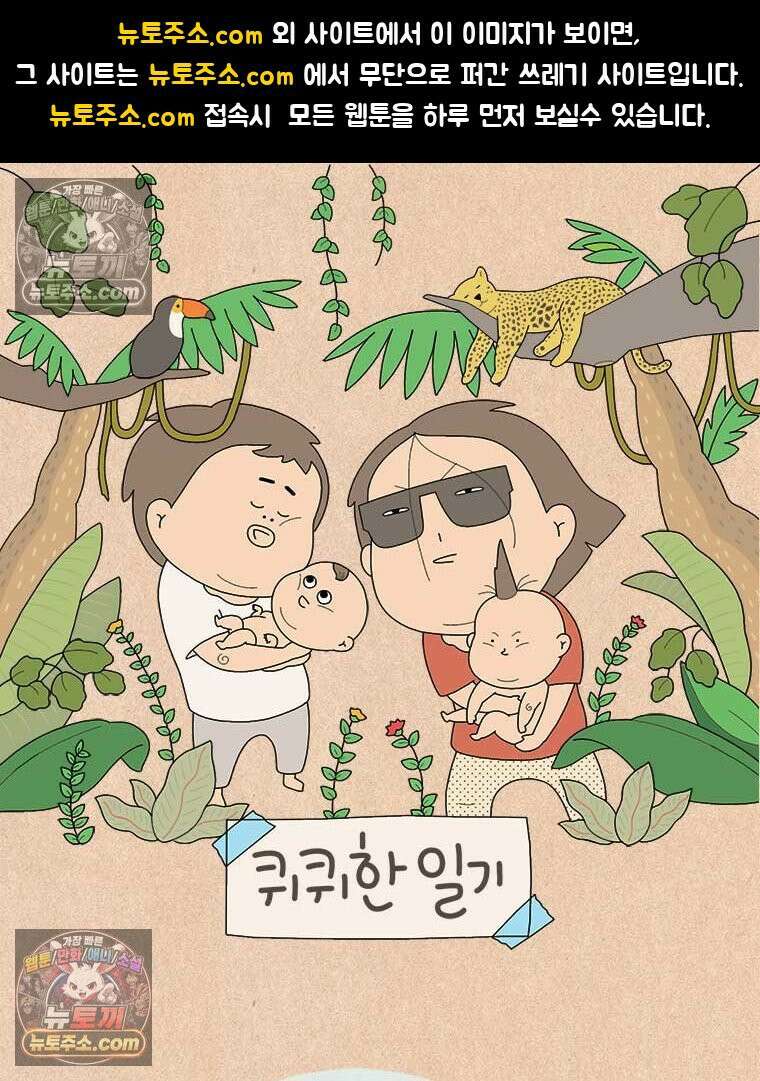 퀴퀴한 일기 ＃986．남의 이야기_soulmate_마지막 1