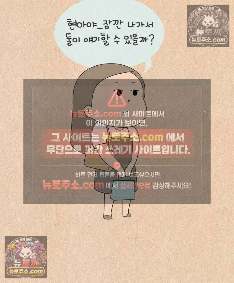 퀴퀴한 일기 ＃986．남의 이야기_soulmate_마지막 2
