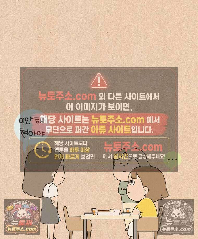 퀴퀴한 일기 ＃986．남의 이야기_soulmate_마지막 4