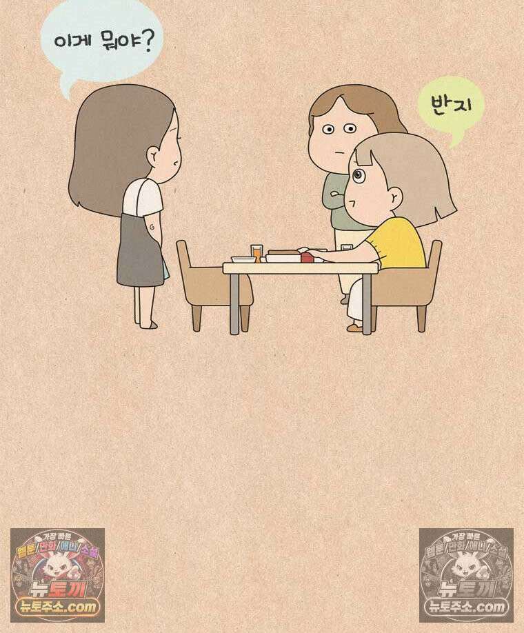 퀴퀴한 일기 ＃986．남의 이야기_soulmate_마지막 8