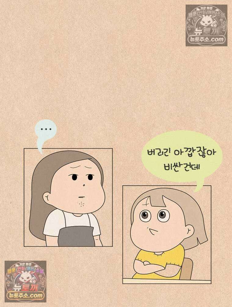 퀴퀴한 일기 ＃986．남의 이야기_soulmate_마지막 10
