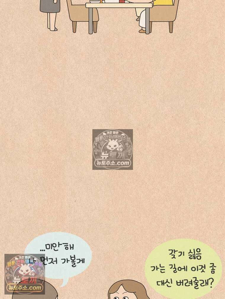 퀴퀴한 일기 ＃986．남의 이야기_soulmate_마지막 12