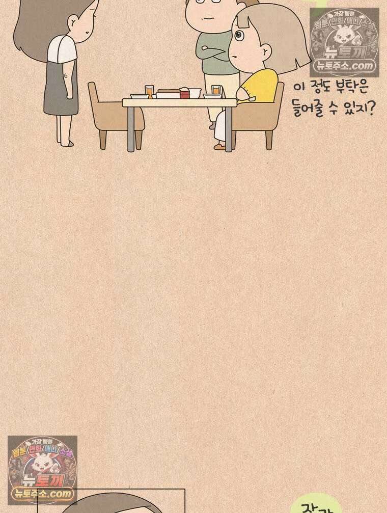 퀴퀴한 일기 ＃986．남의 이야기_soulmate_마지막 13