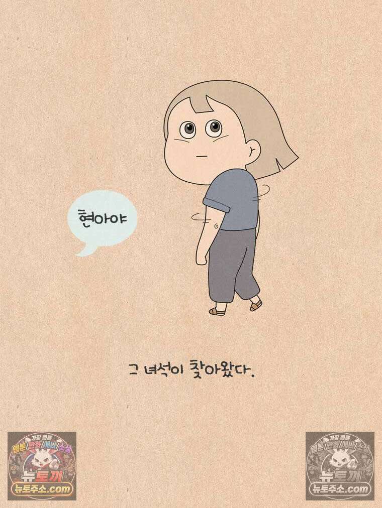 퀴퀴한 일기 ＃986．남의 이야기_soulmate_마지막 15