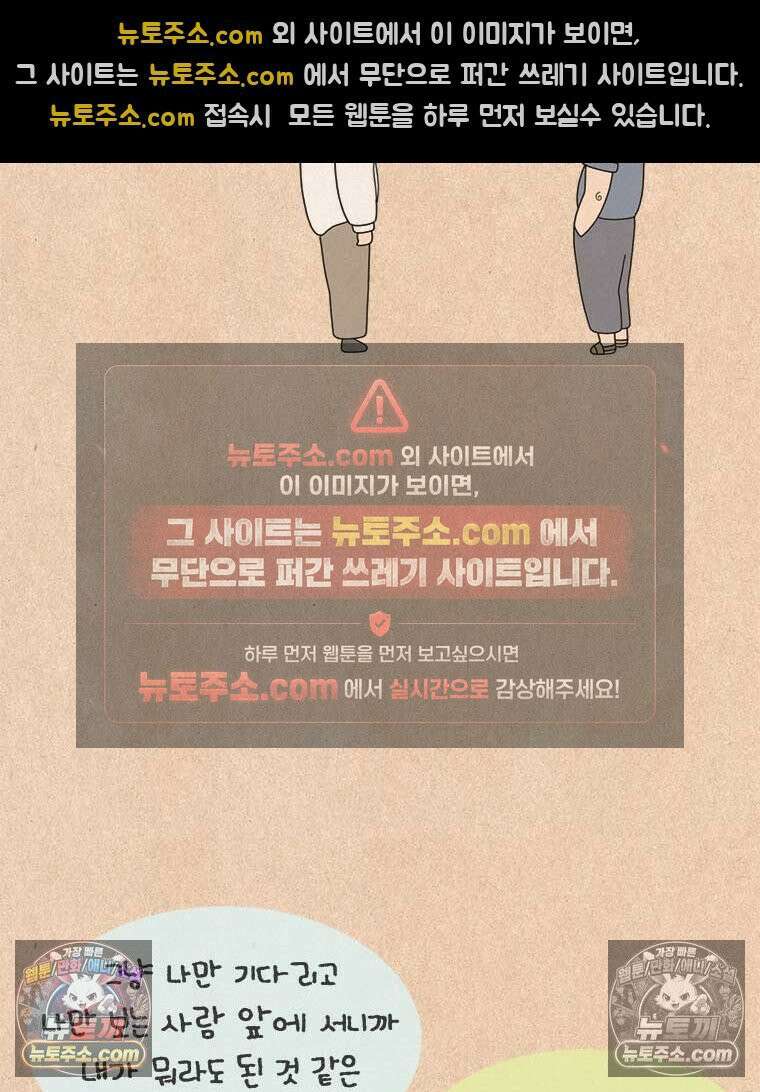 퀴퀴한 일기 ＃986．남의 이야기_soulmate_마지막 18