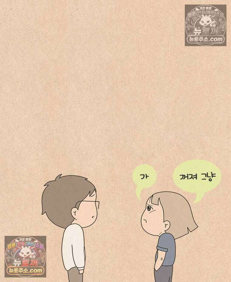 퀴퀴한 일기 ＃986．남의 이야기_soulmate_마지막 21