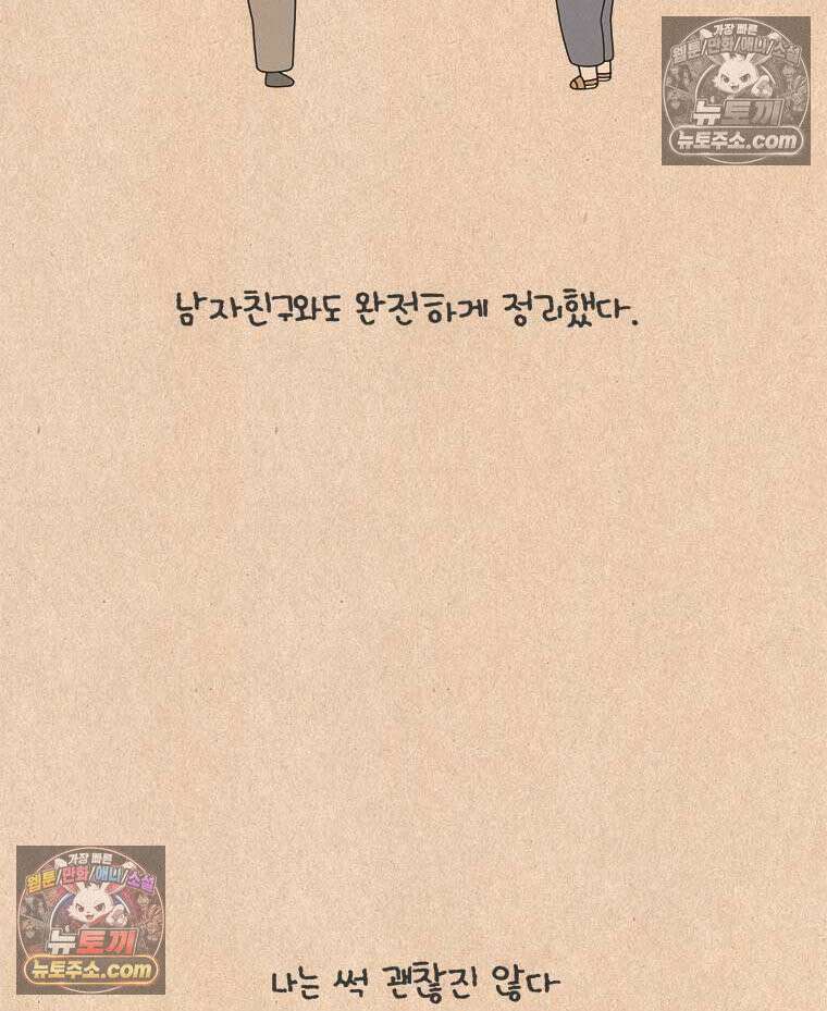 퀴퀴한 일기 ＃986．남의 이야기_soulmate_마지막 22