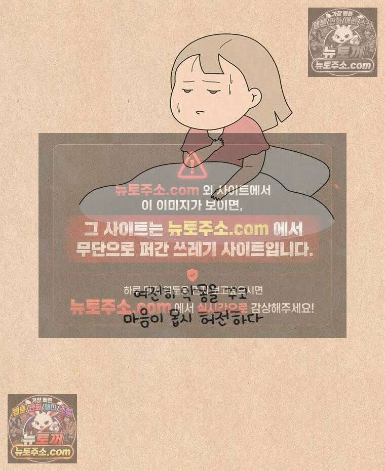 퀴퀴한 일기 ＃986．남의 이야기_soulmate_마지막 23