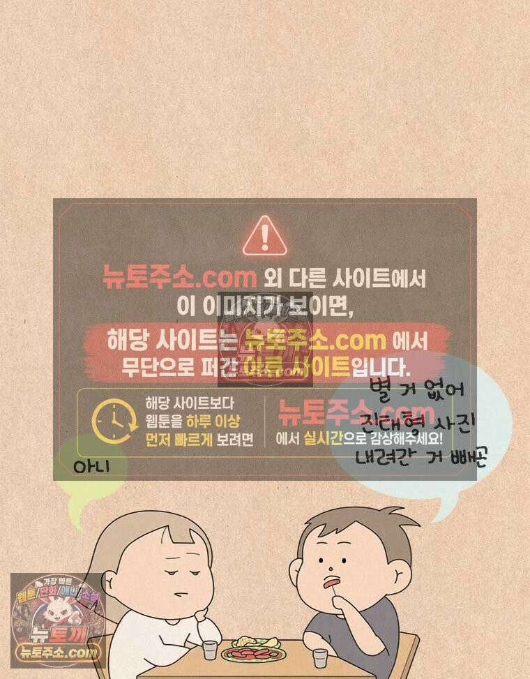 퀴퀴한 일기 ＃986．남의 이야기_soulmate_마지막 25