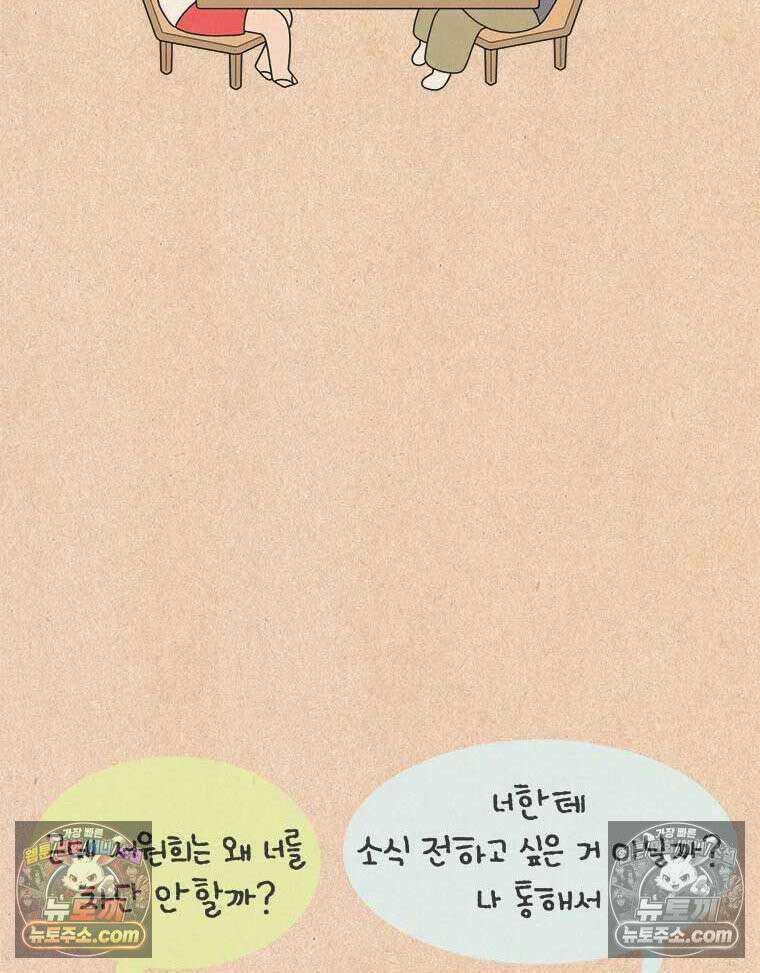 퀴퀴한 일기 ＃986．남의 이야기_soulmate_마지막 26