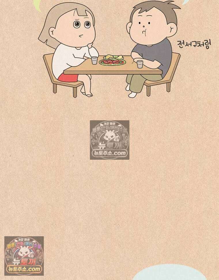 퀴퀴한 일기 ＃986．남의 이야기_soulmate_마지막 27