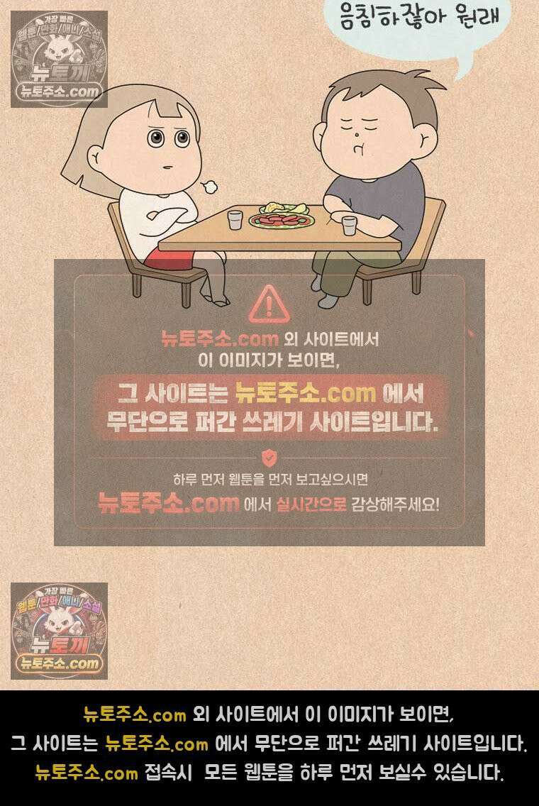 퀴퀴한 일기 ＃986．남의 이야기_soulmate_마지막 28