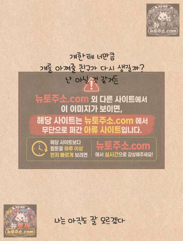 퀴퀴한 일기 ＃986．남의 이야기_soulmate_마지막 32