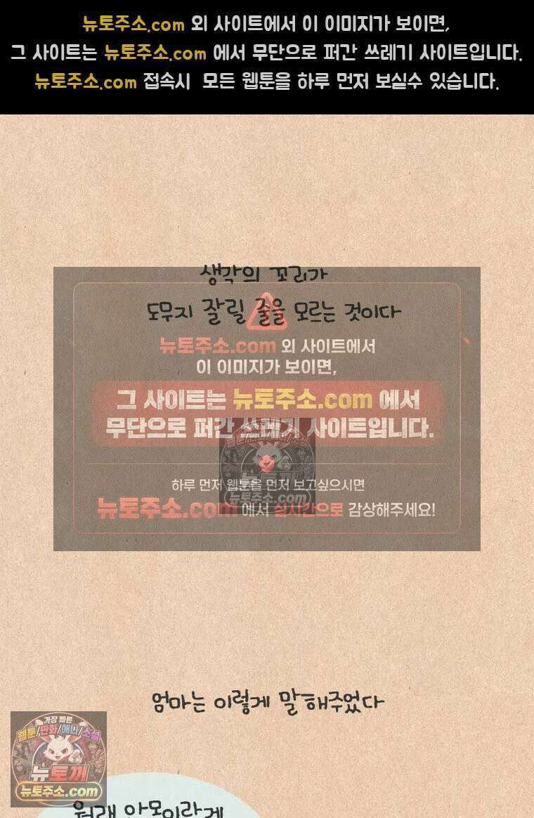 퀴퀴한 일기 ＃986．남의 이야기_soulmate_마지막 34