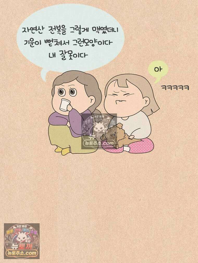 퀴퀴한 일기 ＃986．남의 이야기_soulmate_마지막 36