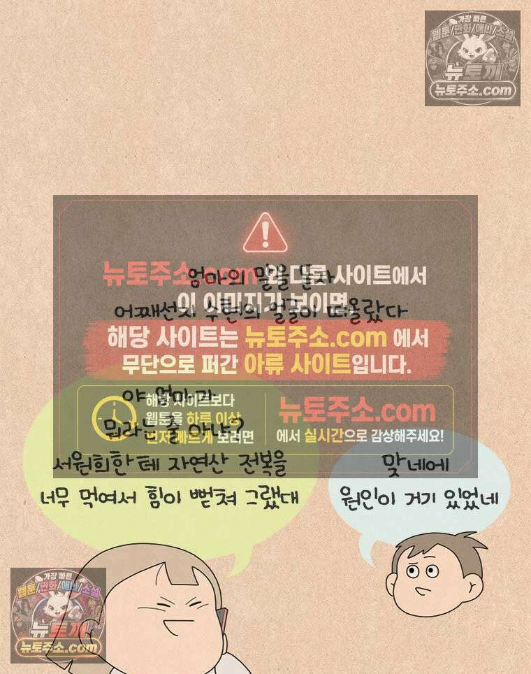 퀴퀴한 일기 ＃986．남의 이야기_soulmate_마지막 37