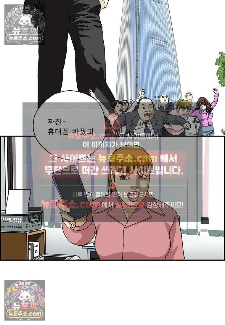달마부장 시즌2 357화 최신 휴대폰 2
