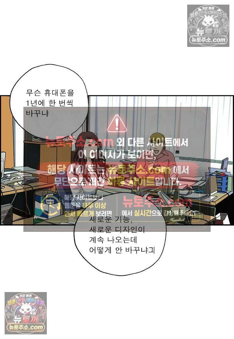 달마부장 시즌2 357화 최신 휴대폰 3