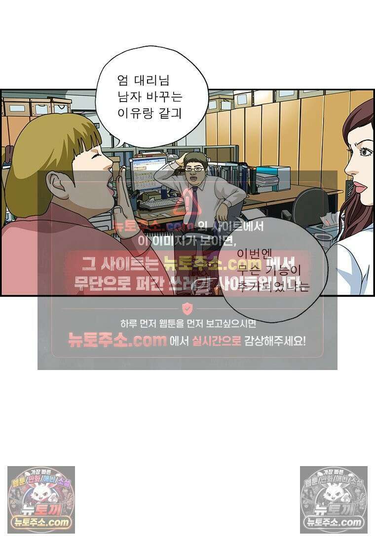 달마부장 시즌2 357화 최신 휴대폰 4