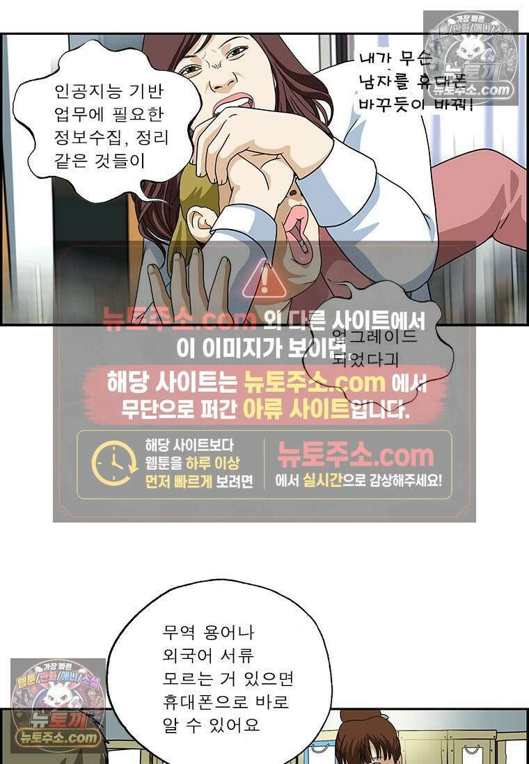 달마부장 시즌2 357화 최신 휴대폰 5