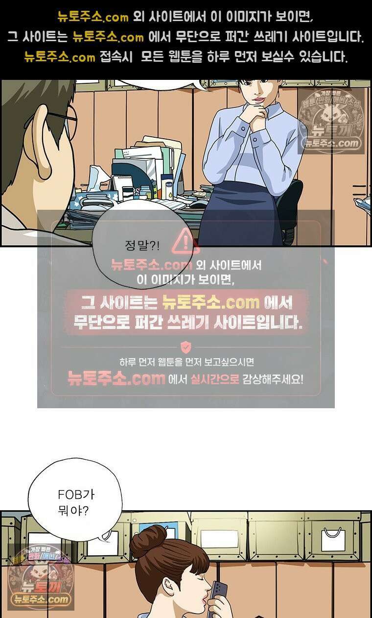 달마부장 시즌2 357화 최신 휴대폰 6