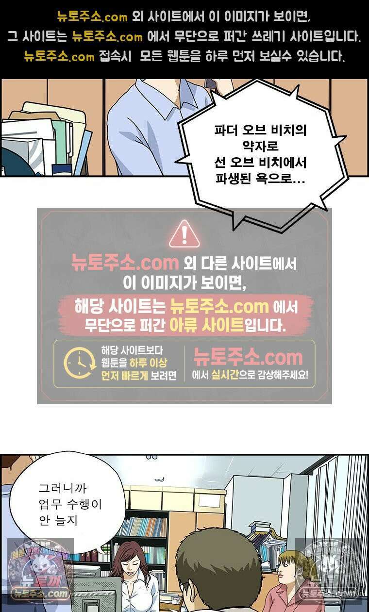 달마부장 시즌2 357화 최신 휴대폰 7