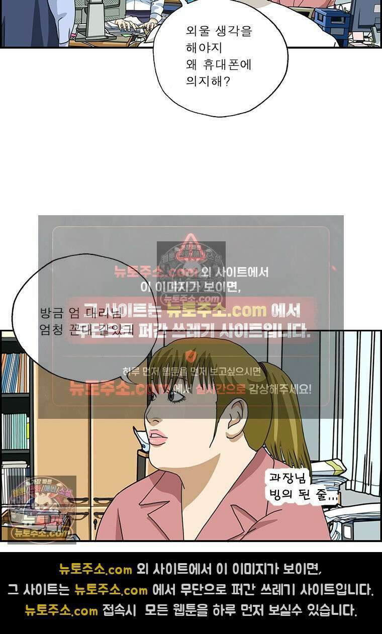 달마부장 시즌2 357화 최신 휴대폰 8
